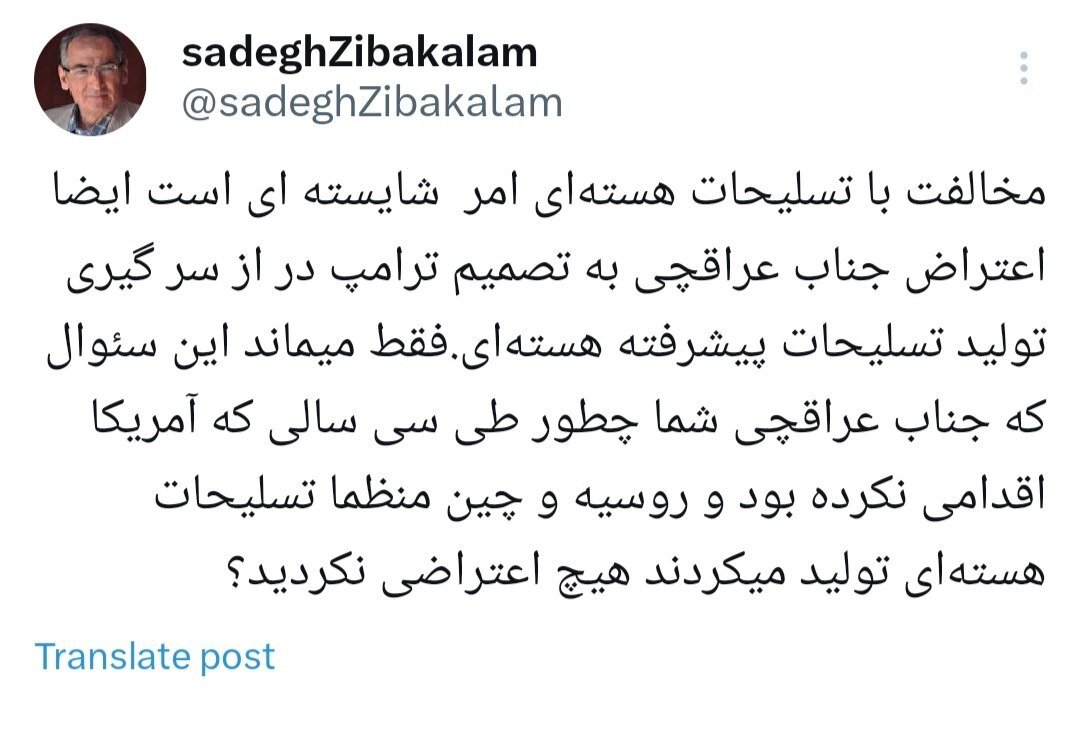 زیباکلام، تاریخ هسته‌ای ایران را زیر سؤال برد!