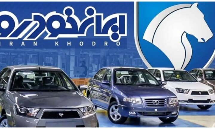 ایرانخودرو ایرانخودرو