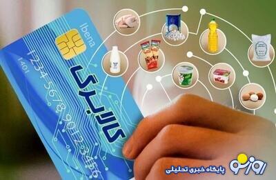 آغاز واریز کالابرگ مرحله پنجم از امروز