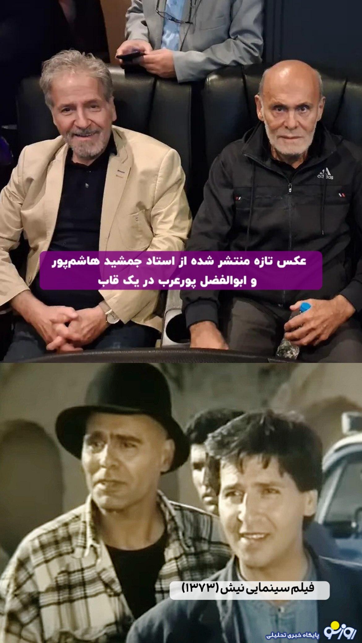 بازیگران محبوب و مشهور دهه ۷۰ در کنار یکدیگر!