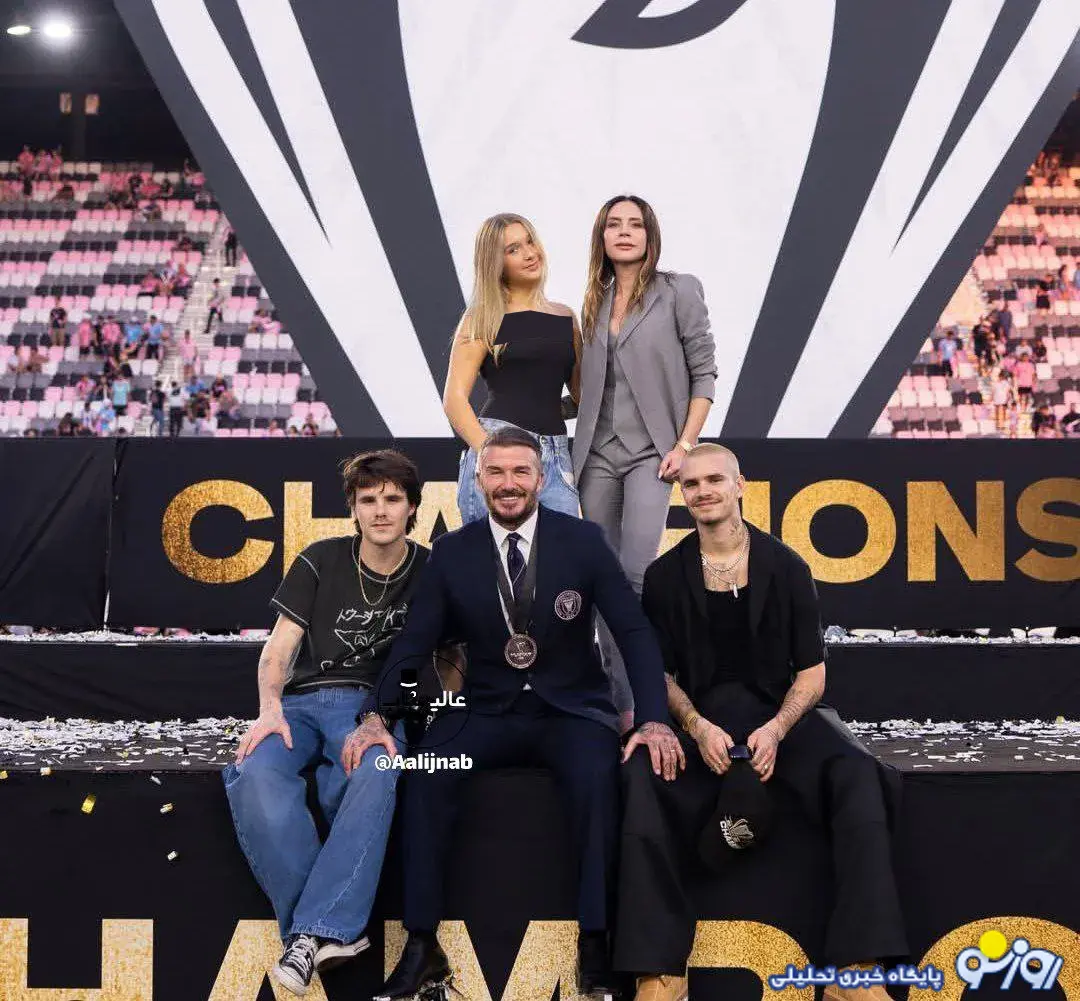 خانواده مسی و بکهام در قهرمانی اینترمیامی