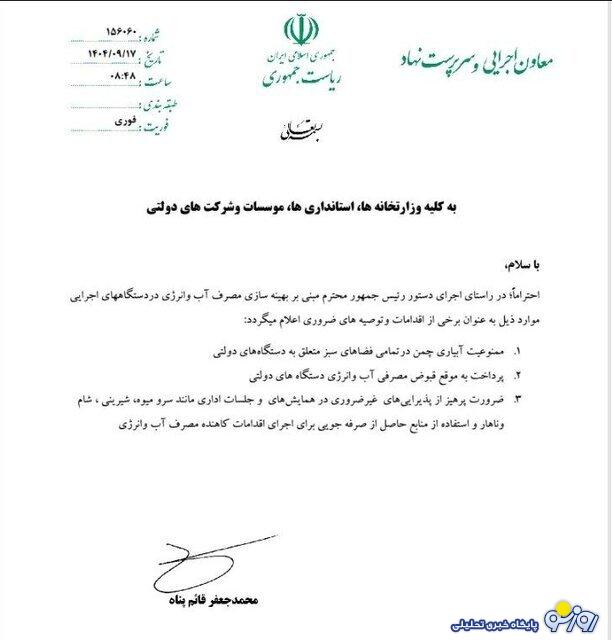 دیگر در جلسات شام و دسر‌های رنگی رنگی دیده نمی‌شود!