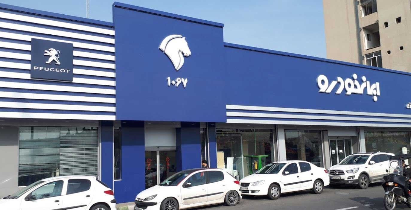 قیمت خودروهای ایران خودرو امروز یکشنبه ۲۳ آذر ۱۴۰۴ +جدول