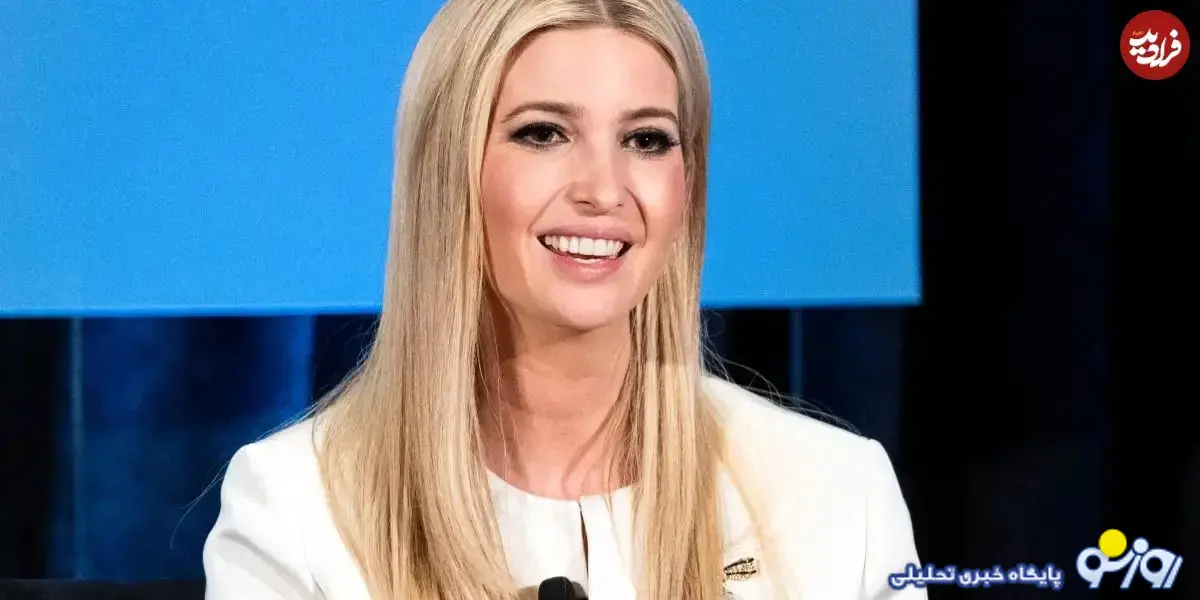 عکس ایوانکا ترامپ در یک نمایش مد در نیویورک عکس ایوانکا ترامپ در یک نمایش مد در نیویورک