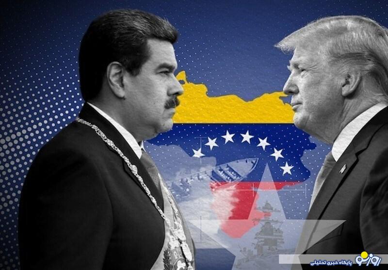 دولت نیکولاس مادورو هم تروریستی اعلام شد! دولت نیکولاس مادورو هم تروریستی اعلام شد!