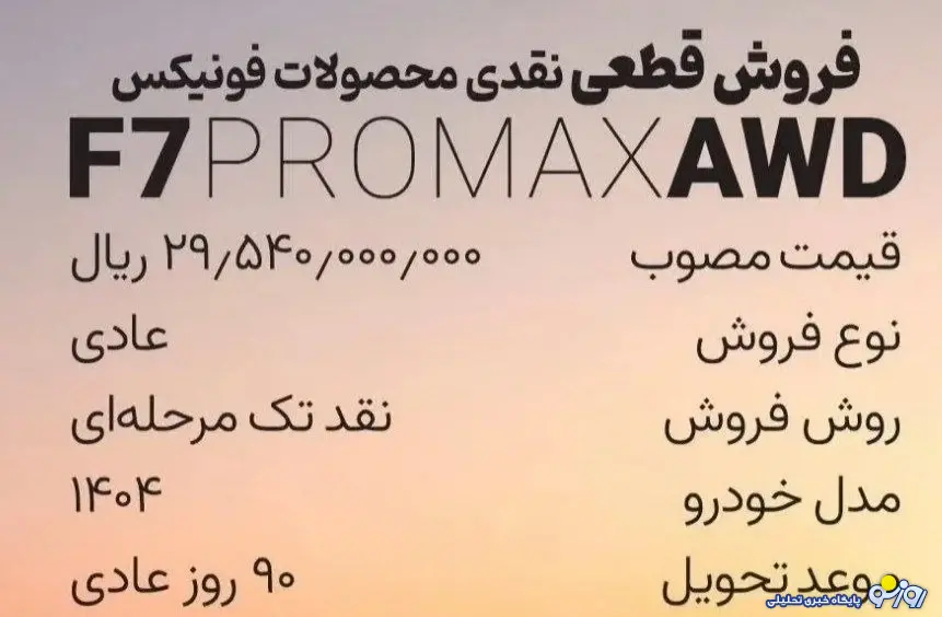 فروش فوقالعاده تیگو ۷ پرو مکس ویژه شب یلدا فروش فوقالعاده تیگو ۷ پرو مکس ویژه شب یلدا