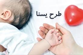 زمان واریز مرحله دوم یارانه «یسنا» / خانوادهها موجودی کالابرگ خود را چک کنند زمان واریز مرحله دوم یارانه «یسنا» / خانوادهها موجودی کالابرگ خود را چک کنند