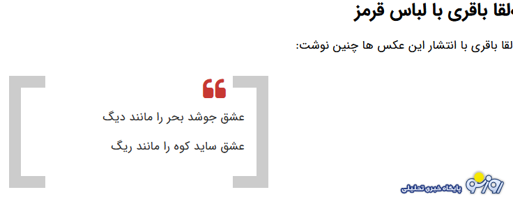 استایل متفاوت مهلقا باقری استایل متفاوت مهلقا باقری